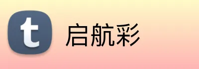 启航彩 logo